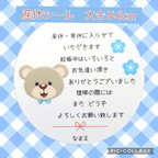 作品♥新作♥大きめ6cm♥産休シール24枚♥ハイグレードタイプ♥蝶ネクタイくまたん♥