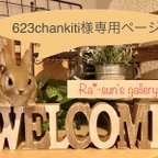 作品【623chankiti様専用ページ】ペーパーホルダー付キッチンラック ※コストコキッチンペーパー対応