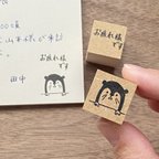 作品【ぴょこっとカワウソさん】イラストはんこ　2cm角　ラバースタンプ