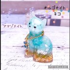 作品オルゴナイト　猫　アマゾナイト　水晶　レジン　天然石　レジン　k16gp   御守り［送料無料］【受注制作あり】