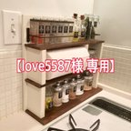 作品[love5587様 専用】ナチュラル☆調味料&キッチンペーパーラック
