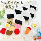 作品ボタン練習 スナップ ハンドメイド おままごと モンテッソーリ知育玩具 子供 おもちゃ おむすび フェルトフリーク