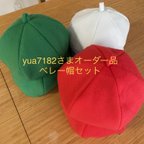 作品【yua7182様専用】ベレー帽セット