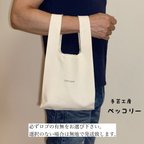 作品※受注製作※【SSサイズ】コットン100%☆帆布の丈夫なコンビニエコバッグ