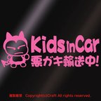 作品Kids in Car 悪ガキ輸送中!/ステッカー(fjG)ライトピンク