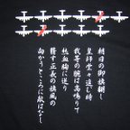 作品撃墜マーク入りオーダーメイドTシャツ