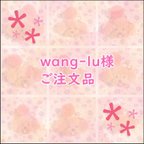 作品wang-lu様専用　毛糸のぽんぽん　トイプードルのキーホルダー