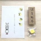 作品謹賀新年はんこ　⭐︎小さいまあるいはんこ付き⭐︎