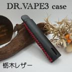 作品DR.VEPE3 ドクターベイプ3ケース　栃木レザー