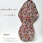 作品【ハーフリネン】夜用防水8層布ナプキン 35cm 無添加・無漂白