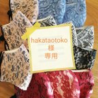 作品hakataotoko 様　専用　花柄レース生地で作った　フォーマルマスク