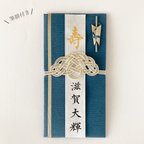 作品松飾りのご祝儀袋(ブルー系)