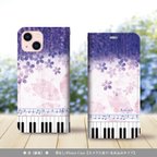 作品帯なし iPhone 手帳型スマホケース （カメラ穴あり/はめ込みタイプ）【奏（Kanade）藤桜】iPhone各種（名入れ可）