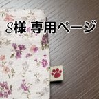 作品S様専用ページ　ingenuity用バッグ