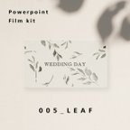 作品フィルムキット 005_LEAF 【プロフィールムービー・オープニングムービー自作に】