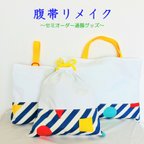 作品＊セミオーダー＊【腹帯リメイク】(通園グッズ) 