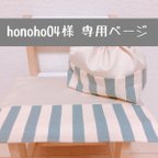 作品honoho04様専用ページ✳︎ストライプ＊ランチョンマットと巾着のセット＊上靴袋＊巾着袋大