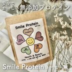 作品Smile Protein コーヒー味（250g）