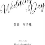 作品結婚式用シンプル席札