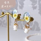 作品【ドライフラワー♡ピアス/イヤリング】金具が選べます❤︎ ニッケルフリー　サージカルステンレス　お花　レジン　ブルーイエロー×すずらん