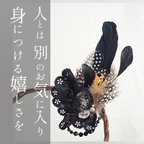 作品〖 濡烏 〗黒色の羽根と黒レースの髪飾り