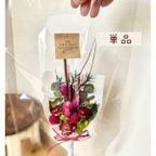 作品petit bouquet (プチブーケ) 1束単品