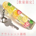 作品【数量限定】旅館風キーホルダー【フルーツウォーター】