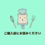 作品ご購入前にお読みください