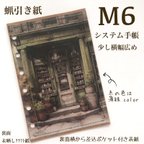 作品横広蝋引き紙M6サイズシステム手帳用表紙1枚