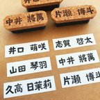 作品お名前はんこ 漢字 オーダー＊入園入学