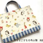 作品☆sale・20%off☆ レッスンバッグ【動物×くるま】