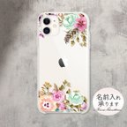 作品スマホケース