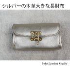 作品オーダー品　シルバーの長財布