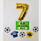 作品サッカー⚽️誕生日ガーランド