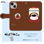 作品びっくりねこ。36【スマホケース/手帳型　iPhone/Android対応】