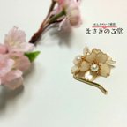 作品春爛漫！桜咲くポニーフック/Bタイプ