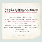 作品予約販売開始のお知らせ