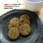 作品古代小麦よもぎクッキー【毎週水曜16:00注文締切→締切から4～7日で発送】