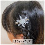 作品【雪の結晶のヘアクリップ】ホワイト×クリア｜ヘアアクセサリー 髪飾り 子供 プリンセス Dプリヘアログ
