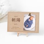 作品《送料無料》メモリアルボード / 漢字 写真フォト 命名書 バースプレート 出生ボード 出生記録 出産祝い 木製