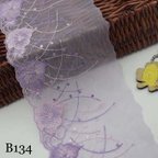 作品B134チュールレース DIY 手芸用 縁飾り パイピングテープ レース 花柄 手作り 生地 ハンドメイド 単位4m