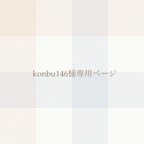 作品konbu146様専用ページ✳︎手袋シアター