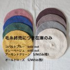 作品【どんぐりベレー 全8色】コットン100% ベレー帽