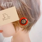 作品A477…大ぶりレッド×ビンテージボタン　イヤリング　ピアス