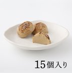 作品焼き栗きんとん　15個入