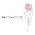 作品ta-makotthy様 専用ページ 【素材取寄せ後,作成開始】