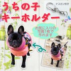 作品うちの子　アクリルキーホルダー　（70×70mm以内） 犬 猫 オーダーメイド メモリアル