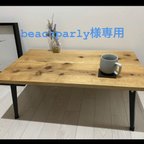 作品オーダーメイド※beachparly様専用※