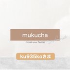 作品ku935koさま【1枚170円】席札&メニュー表一体型カード（シンプルカラー）