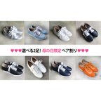 作品【♡母の日限定♡】選べる2足！人気のスニーカー＜お得なペア割り＞